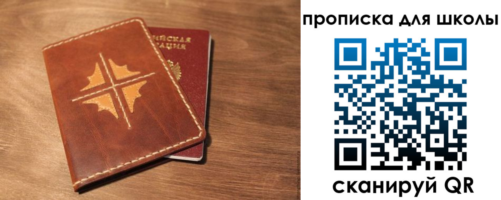 прописка регистрация в Шарыпово