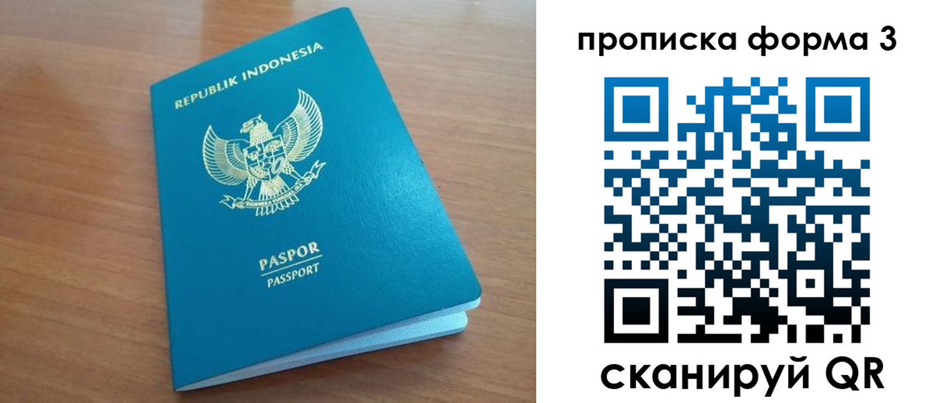 прописка паспорт в Шарыпово