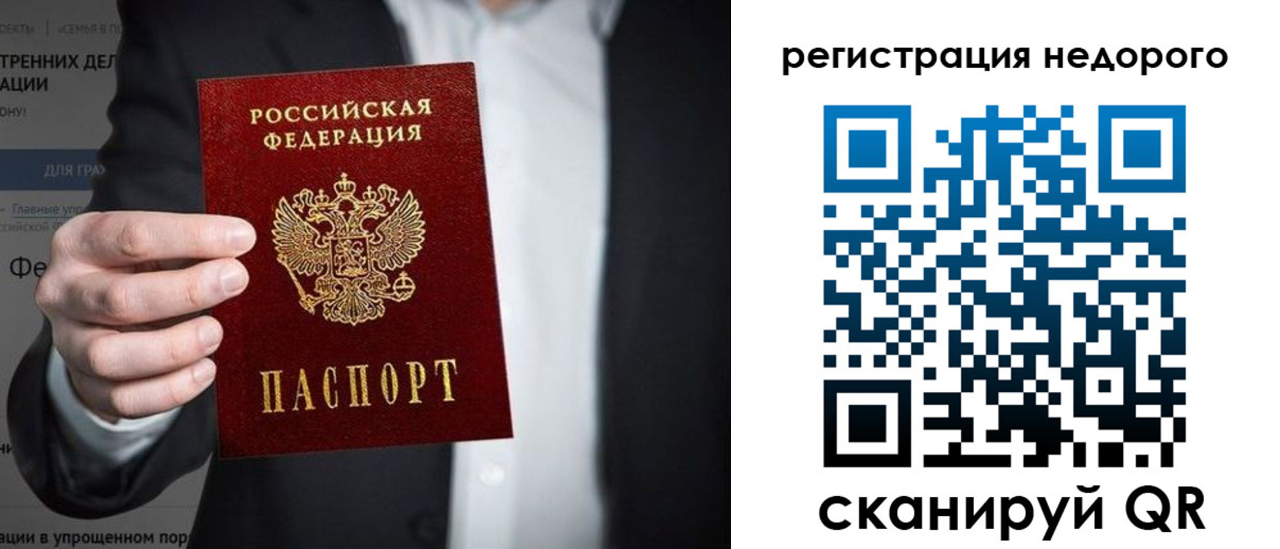 прописка законно в Шарыпово