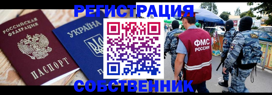 миграционный учет в Шарыпово